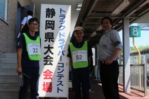 静岡県大会